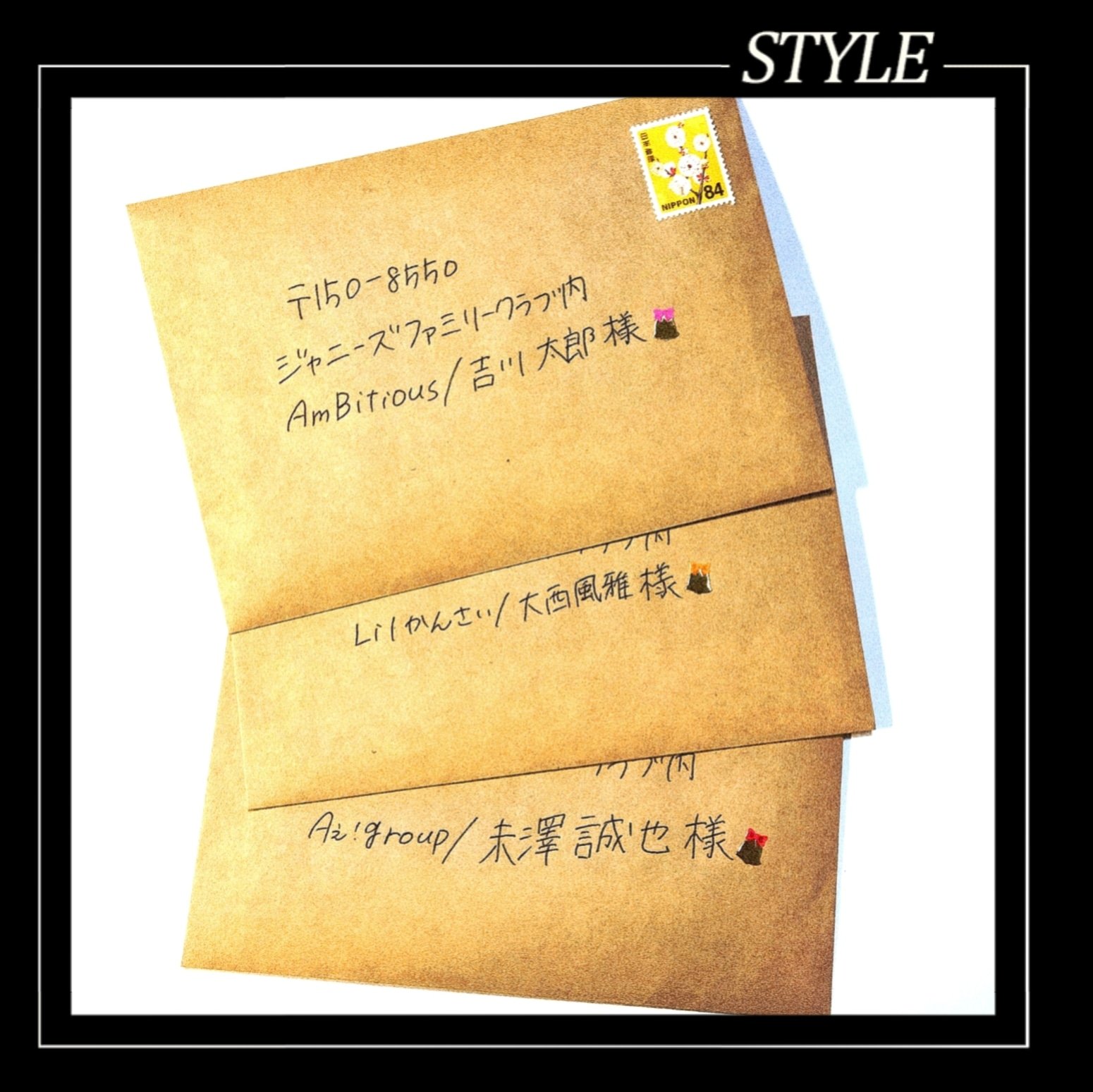 大西風雅 ファンレター お返事 手紙 手書き ちびぬい