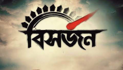 RanaSarkar's tweet photo. Om shanti #Bisorjon #imersion https://t.co/DcDqyk2ser