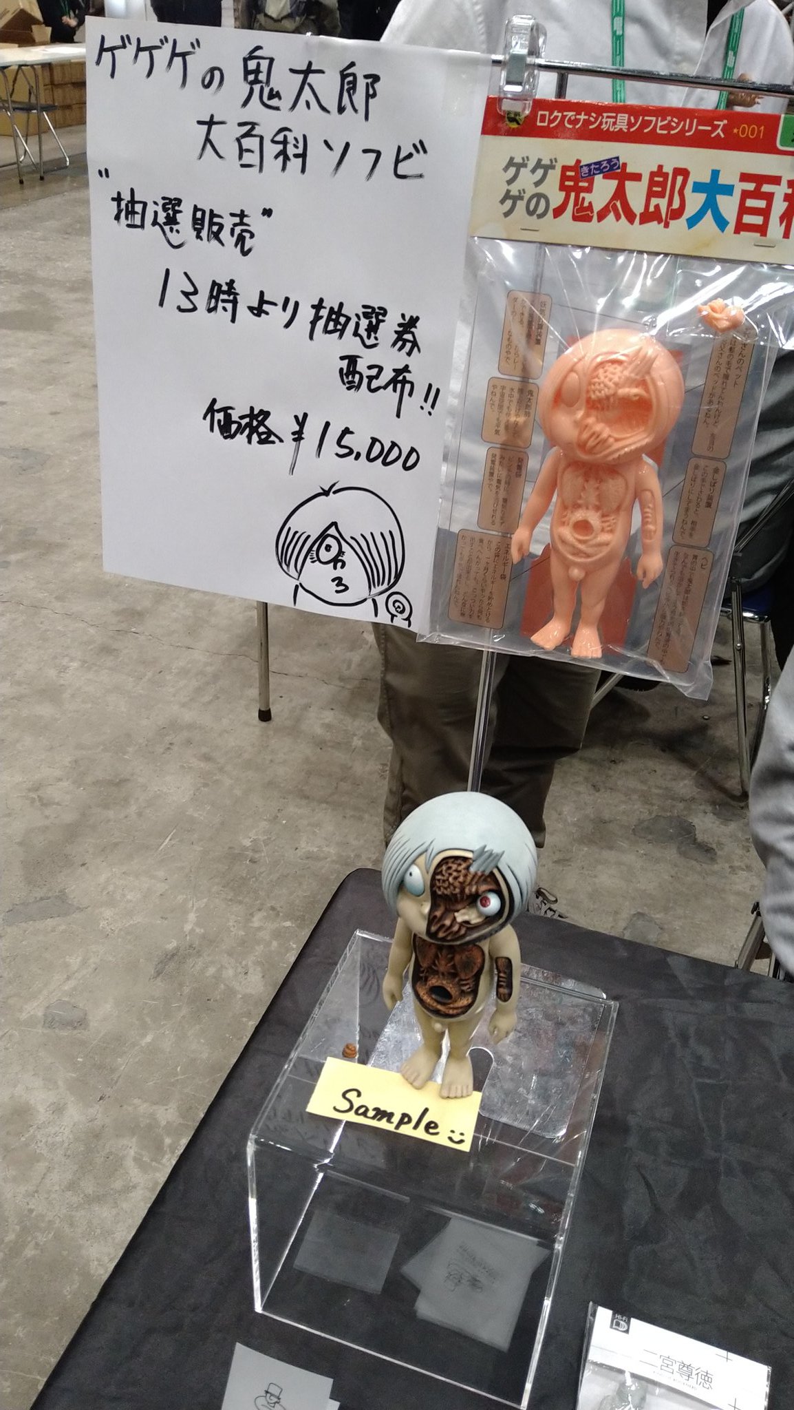 鬼太郎大百科(スタンダード改)ロクでナシ玩具　ワンフェス　ソフビ Amazon.co.jp: WF2024夏 ロクでナシ玩具 ゲゲゲの鬼太郎 ソフビ