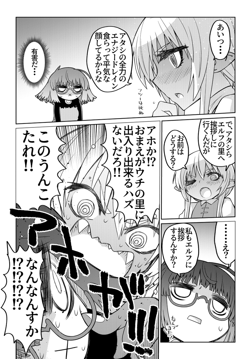 魔法使いリィンの幸せな結婚【83話】【1/2】
#魔法使いリィンの幸せな結婚 