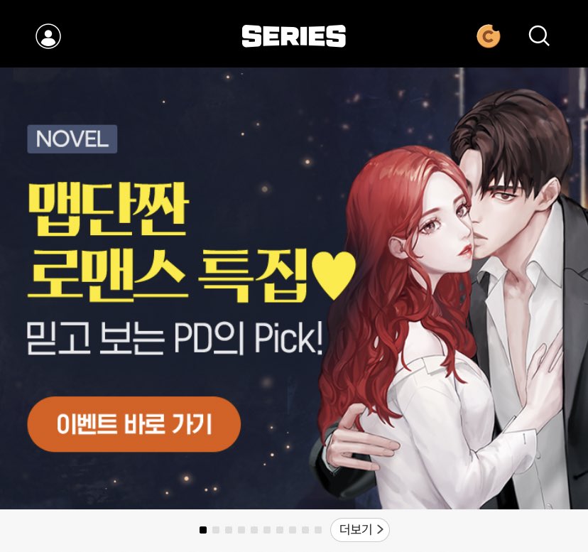 [RT💖] <위험한 남편을 길들이는 법>이 맵단짠 로맨스 특집❤️ 이벤트에 들어갔습니다. 매열무로 전환된 위남길 많은 관심 부탁드려요 :D