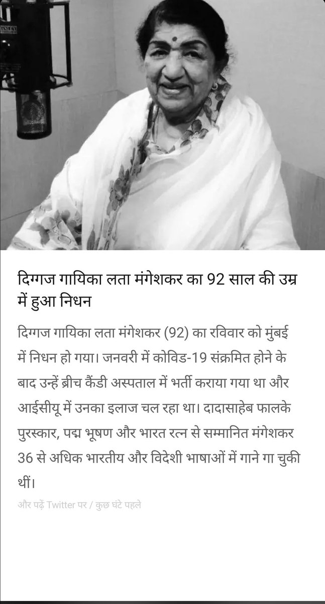 imAshiAB's tweet photo. आप सभी के हृदय में सदैव जीवित रहेंगी
हृदय विदारक ॐ शांति ॐ https://t.co/g5r2SSvZX6