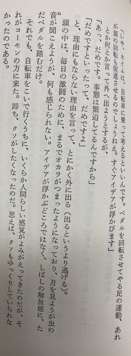 編集者が漫画家の仕事場に来てまだ原稿ができてないことに驚愕、そして叱責←って今無くなったんだろうなあ。いや、別に惜しんでないですよ。無い方がいい、無い方が。写真は水木しげる『ねぼけ人生』より。「あーっ」が怖い。同じ場面を描いた漫画「残暑」も好きだ。「あっ」だけど。 