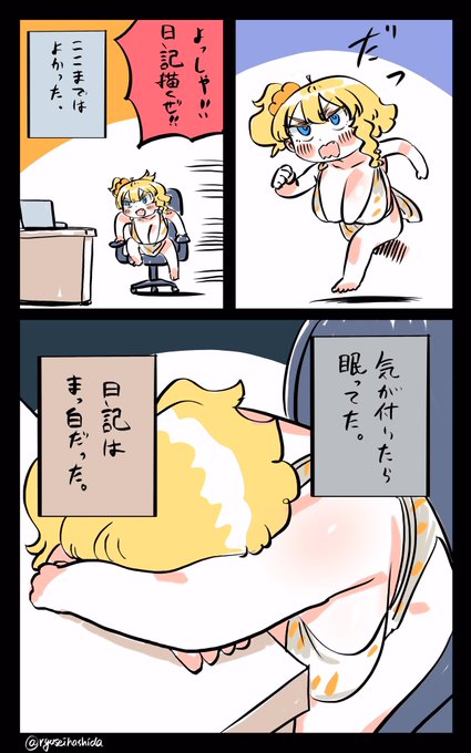 やる気だけだったフロリダちゃん日記です。 