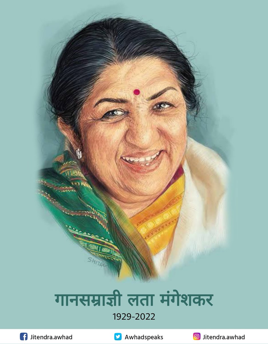 Awhadspeaks's tweet photo. रसिकांच्या मनावर राज्य करणाऱ्या गानसम्राज्ञी,लतादीद��� आता आपल्यात नाहीत.थोड्याच वेळापूर्वी त्यांचे निधन झाले.आपल्या अद्भुत स्वरांनी हजारो गाण्यांना परीसस्पर्श करणाऱ्या भारतरत्न लता मंगेशकर यांना भावपूर्ण श्रद्धांजली..! https://t.co/kCsGzEPhTV