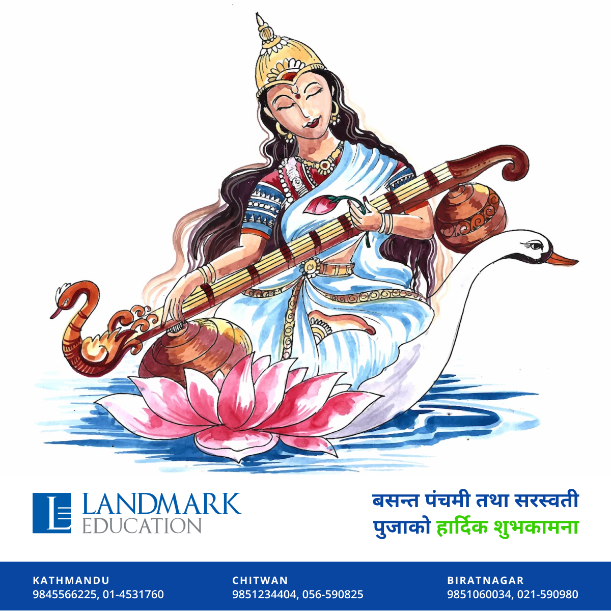 Wish you all an auspicious Saraswati Puja. 

May the Goddess of knowledge and wisdom empower us with her unlimited shower of blessings.

Happy Basanta Panchami from Landmark Education family.
