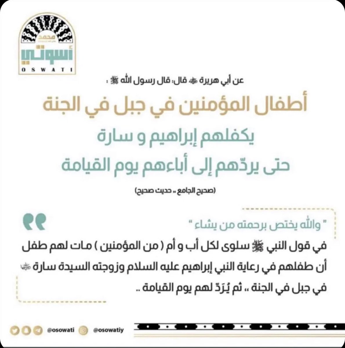 #توفي_الطفل..طير من طيور الجنه