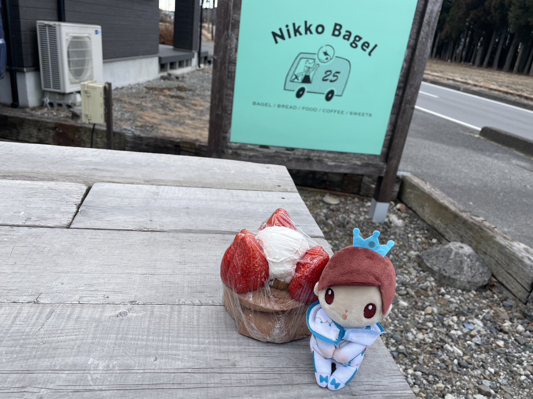 のりこ 昨日 朝1番で やっと日光ベーグルに娘と行ってきました スカイベリーが大きくてめちゃ美味しかった わりと家から近くてまた行きたい 神宮寺勇太 日光ベーグル 帰れマンデーみっけ隊 T Co 6bnlmwc4el Twitter
