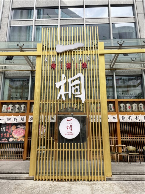 yier12's tweet photo. 夏の苑　更新 「一粡壽喜燒•料理」 - https://t.co/lX2gvxoSkg - 　之前去的，地方對我來說還是挺方便的，就在新大陸邊上。聽說要排隊，中午就早早去排隊了，結果中午還是不需要排隊的挺好。
選擇了刺身壽喜燒暢吃，當時價格是168元/人，... https://t.co/pgGN67CpHN