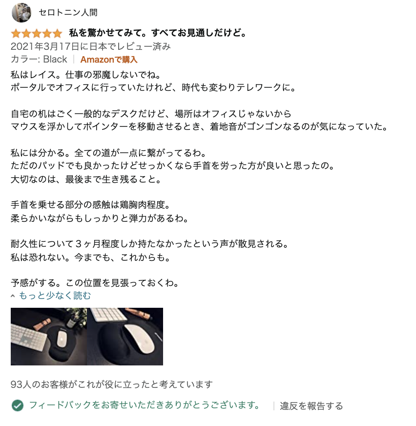 カケチカラ マウスパッドをamazonで探してたらレイスいたんだけど T Co Dtkvlrfcoo Twitter
