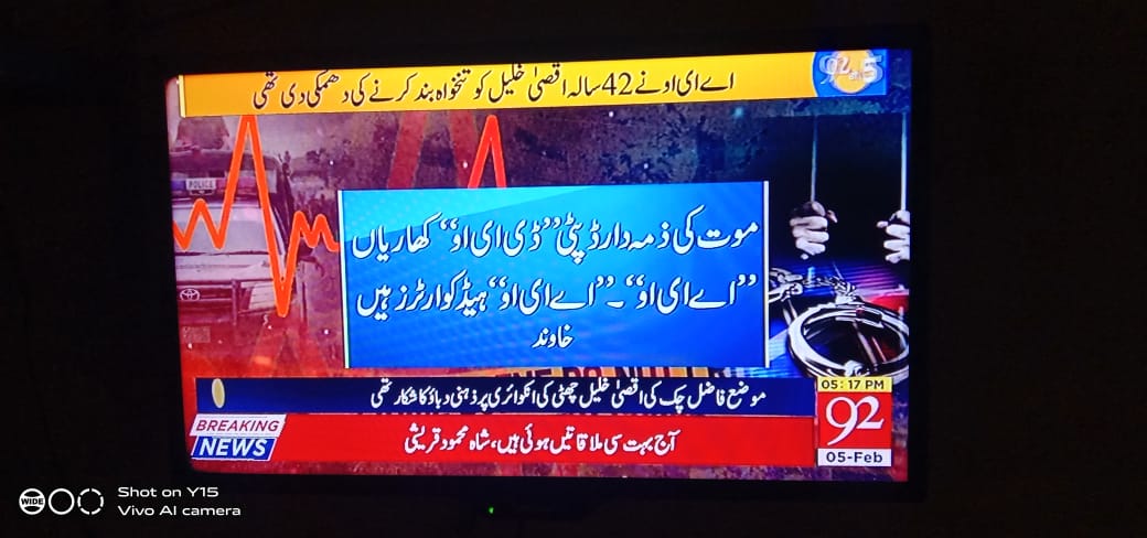 ADSHAD1's tweet photo. #اقصیٰ_خلیل_کو_انصاف_دو https://t.co/YMboVjuSMP