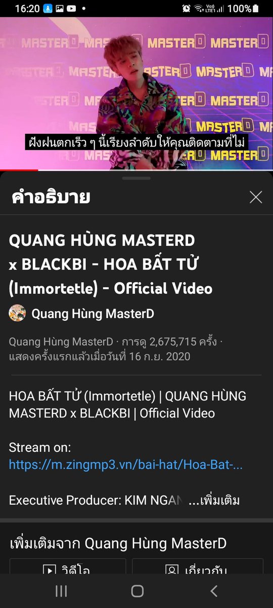 Muzik87916430's tweet photo. ฟังวนไปคับปั่นวิวให้ต้าวหุ่ง
#quanghungmasterd_rapperline
#quanghungmasterd
#STANWORLD https://t.co/XJh4zn0cjj