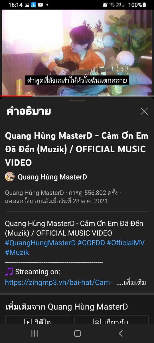 Muzik87916430's tweet photo. ฟังวนไปคับปั่นวิวให้ต้าวหุ่ง
#quanghungmasterd_rapperline
#quanghungmasterd
#STANWORLD https://t.co/XJh4zn0cjj