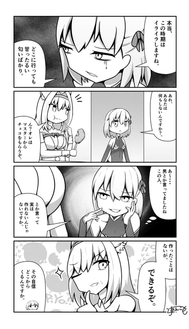 自信
#FGO 
