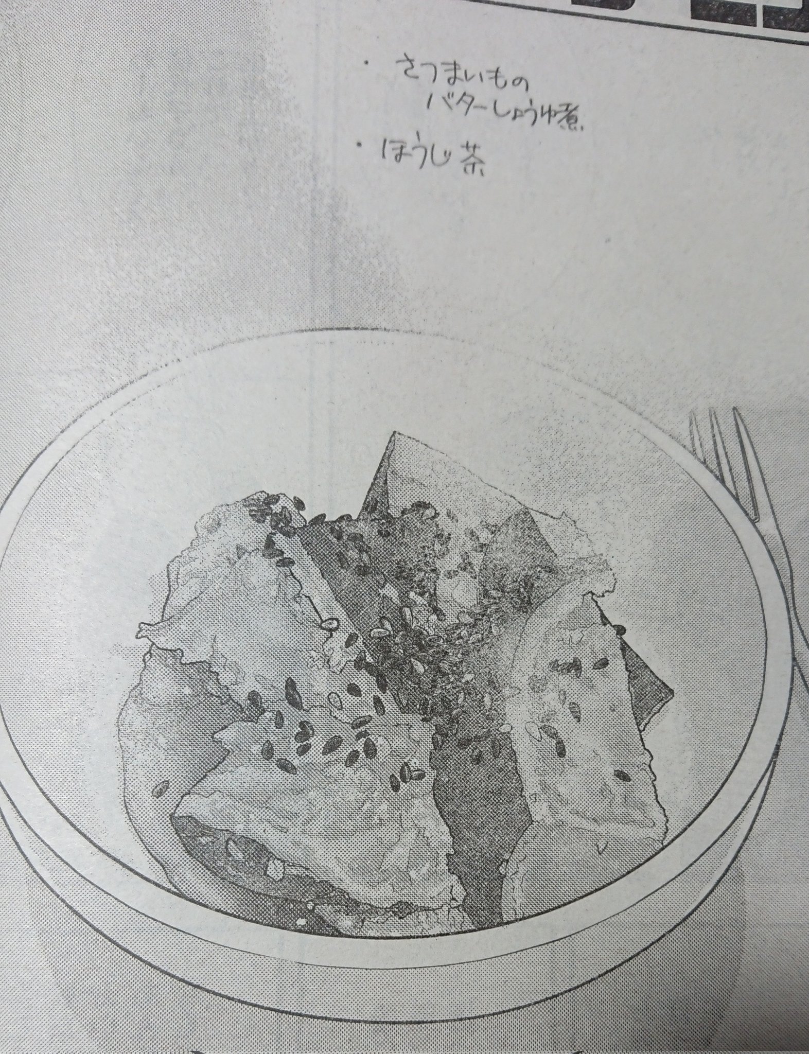 漫画再現料理 Twitter Search Twitter