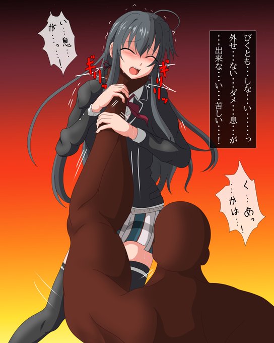 > やはり俺の青春ラブコメはまちがっているの雪ノ下雪乃でお願いします!筋骨隆々の不審な男に片手締めで持ち上げられもがき苦しむ… #odaibako_misakajoutarou 持ち上げられ、男の力と自身の体重で首へと食い込み、逃げれずに苦しみ藻掻くしかない#首絞め #リョナ 