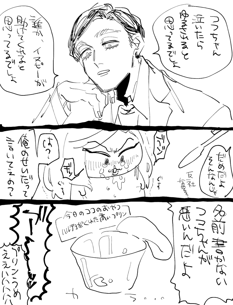 あっはっはっはっは!!! 