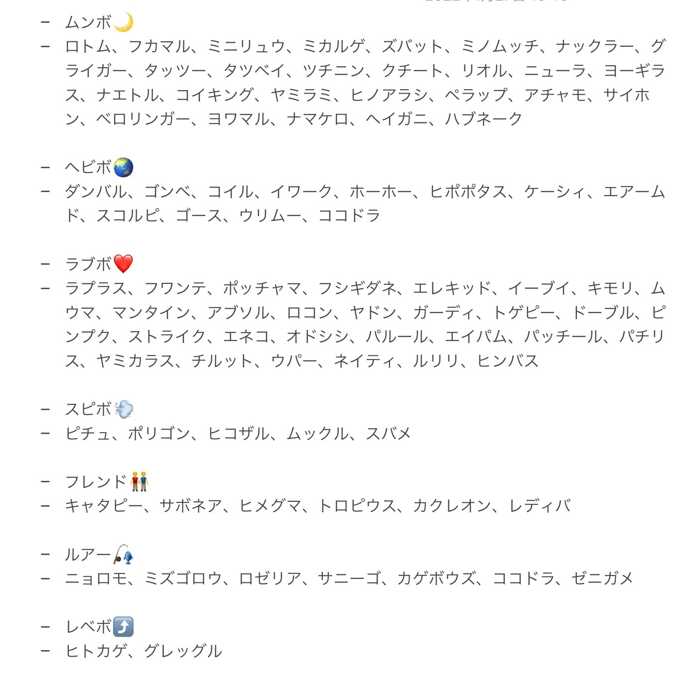Aoto Aotopokemon0105 Twitter