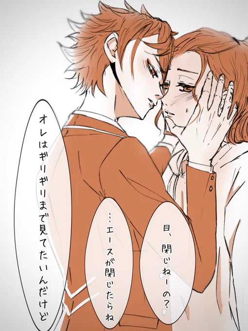 はじめてのキス
(ハーツ代表❤️くん。アンケートご協力ありがとうございました✨)

エー監❤️🌸

ギリギリまで細目で眺めてる。
めっちゃ愛しそうに見る。
するときは閉じてそう。

#twstプラス 