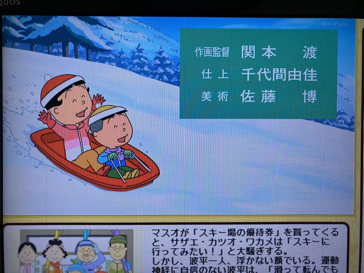Cパート 「磯野家、スキーツアー」 スギタクミせんせ 作品No.8355