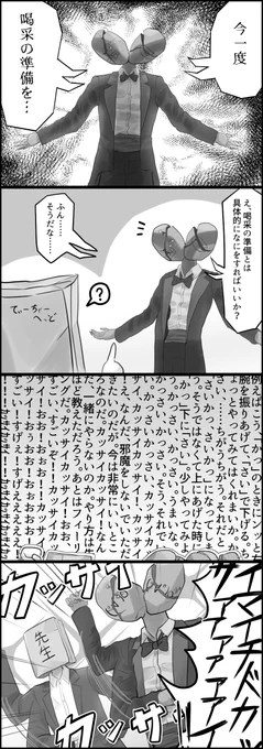 #ブルアカ #BlueArchive #블루아카이브 
マエストロの4コマ(再) 