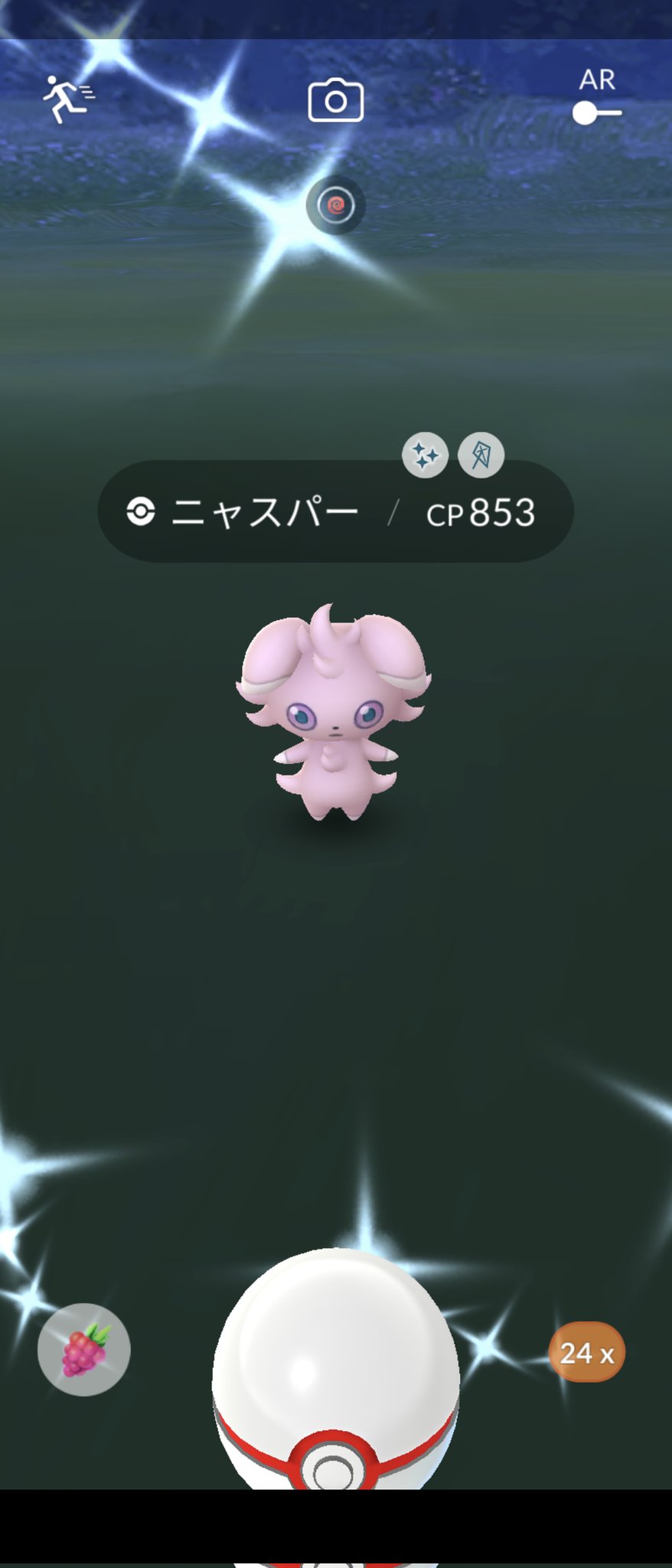 ぽけどら 大本命 ニャスパー色違い 出ました 持つべきは友 誘ってくれたフレンドさんに感謝です 本当にありがとう ポケモンgo ポケモン色違い T Co Yftpozinzl Twitter