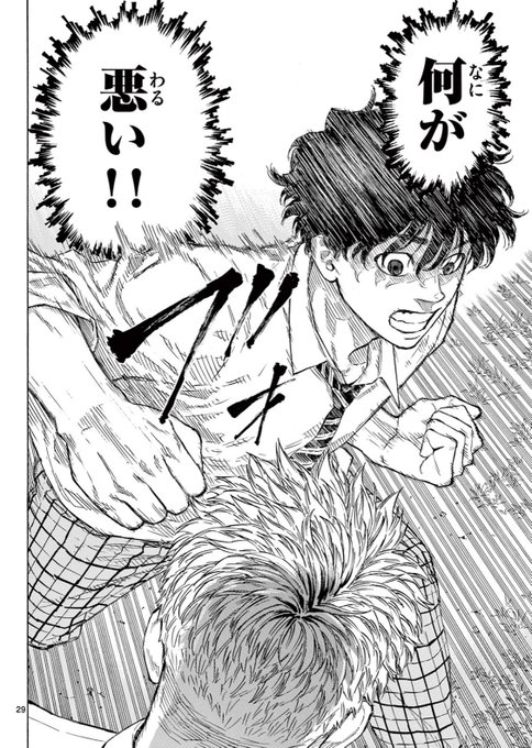 波切敦 レッドブルー 少年サンデーにて連載中 Naminamituida さんのマンガ一覧 ツイコミ 仮