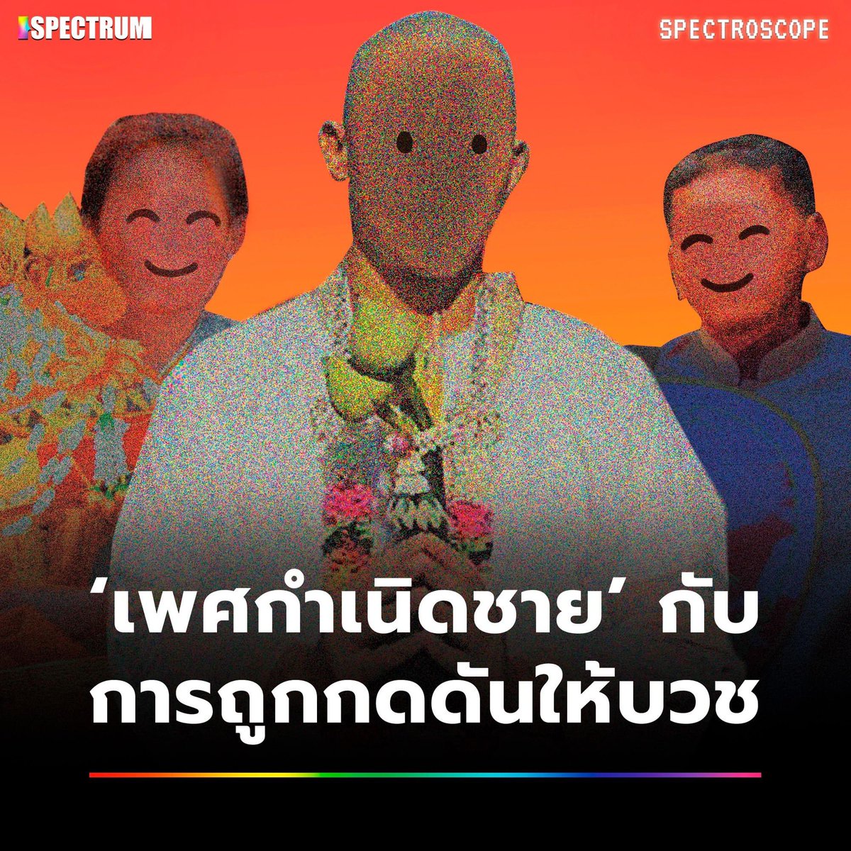 Sedthaa ꙳⸌☻ັ⸍꙳ tweet media
