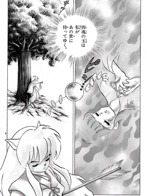 【小話 番外編】

四魂の玉

神道の一霊四魂について読んで、それを玉にしてみようと思ったのがきっかけです。砕いたのは旅の目的を作るため。かごめの身体の中にあったのも、生まれ変わり感を出すための良いアイテムになりました。
物語は四魂の玉から始まったので、四魂の玉で終わる形にしました。 