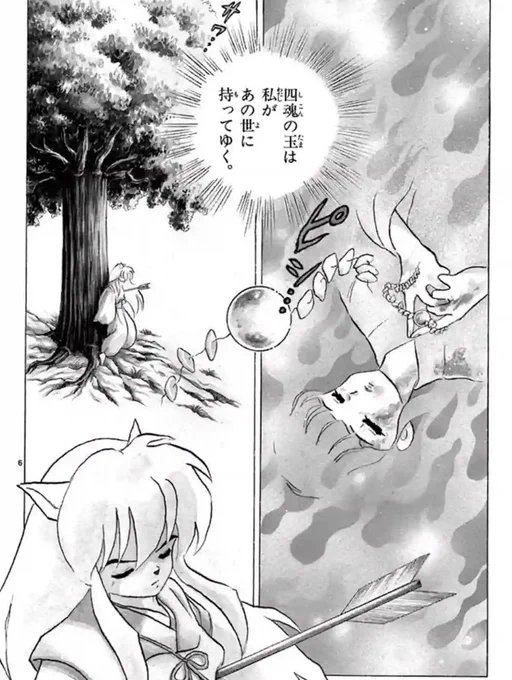 【小話 番外編】

四魂の玉

神道の一霊四魂について読んで、それを玉にしてみようと思ったのがきっかけです。砕いたのは旅の目的を作るため。かごめの身体の中にあったのも、生まれ変わり感を出すための良いアイテムになりました。
物語は四魂の玉から始まったので、四魂の玉で終わる形にしました。 