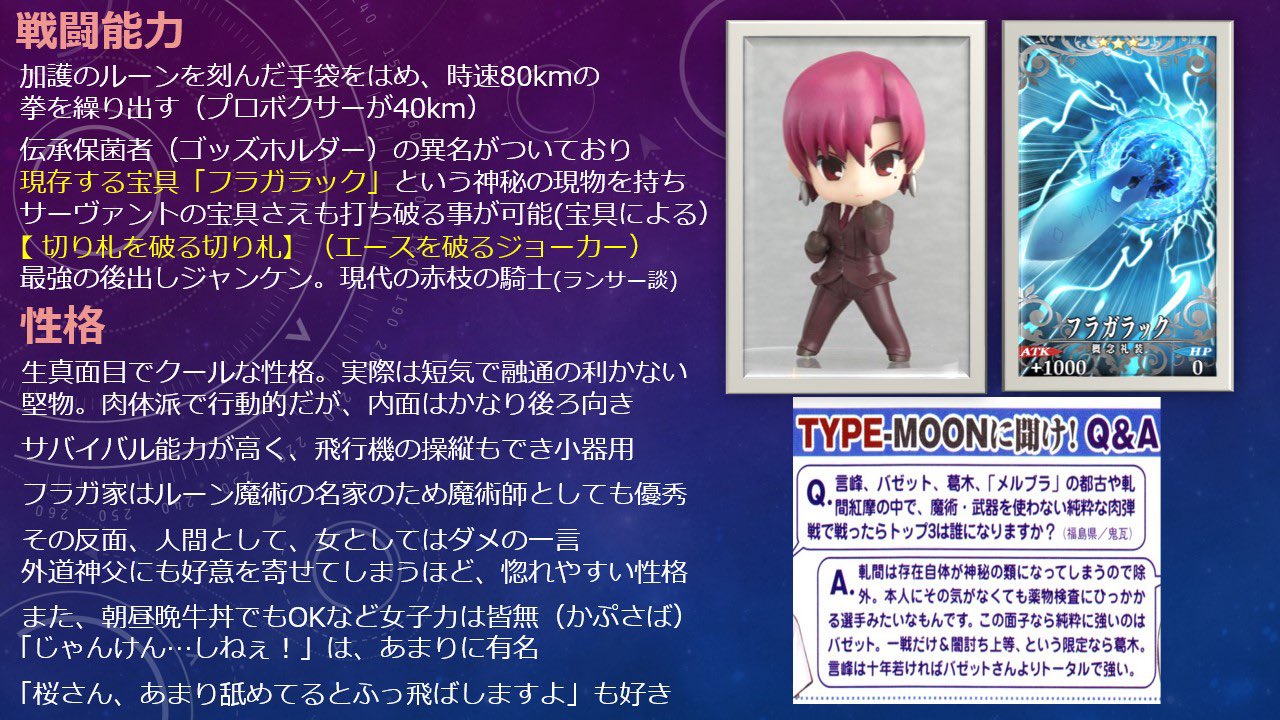 ジロウ 待ちに待ちに待ちに待ちに待ったバゼットさんがついに実装 Hollow未プレイの方も多いのでバゼットプレゼン画像作りました 拡散 Fate Hollow Ataraxiaは 神ゲーだからやろう ギャグ萌え燃えなど全てあるよ 超面白いよ Last Interludeは個人的に