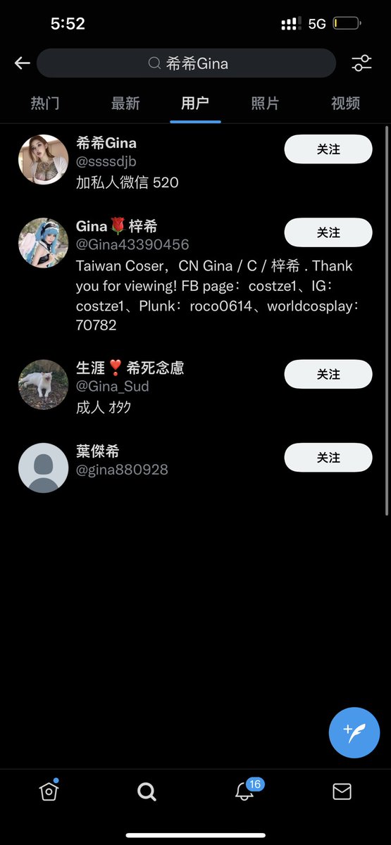 无语子 搜希希Gina为什么大号都不显示…