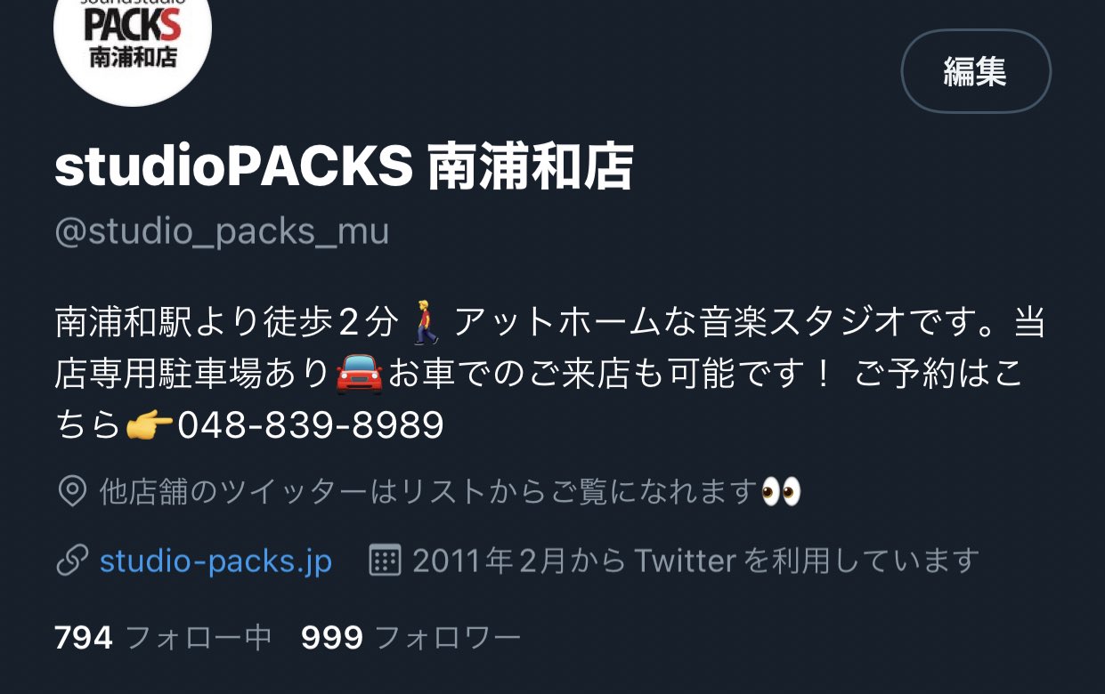 Studiopacks 南浦和店 もし仮にこのアカウントのフォロワーが1000人を超えたら何かやりましょう 1000個パインアメを食べる動画撮るとか 1000回安藤さんがシングルストロークする動画撮るとか 仮に1000人超えたら ですよ 安田 T Co