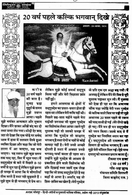 srd71's tweet photo. #SimpleEffectiveYoga Only the Supreme Master can unveil your Third Eye and open the tenth Door that allows u to access the Kingdom Of God Within u. This happens thru Guru Siyag Siddhyoga meditation &amp; practice that removes all suffering &amp; takes u to liberation https://t.co/kB340dYj2A
