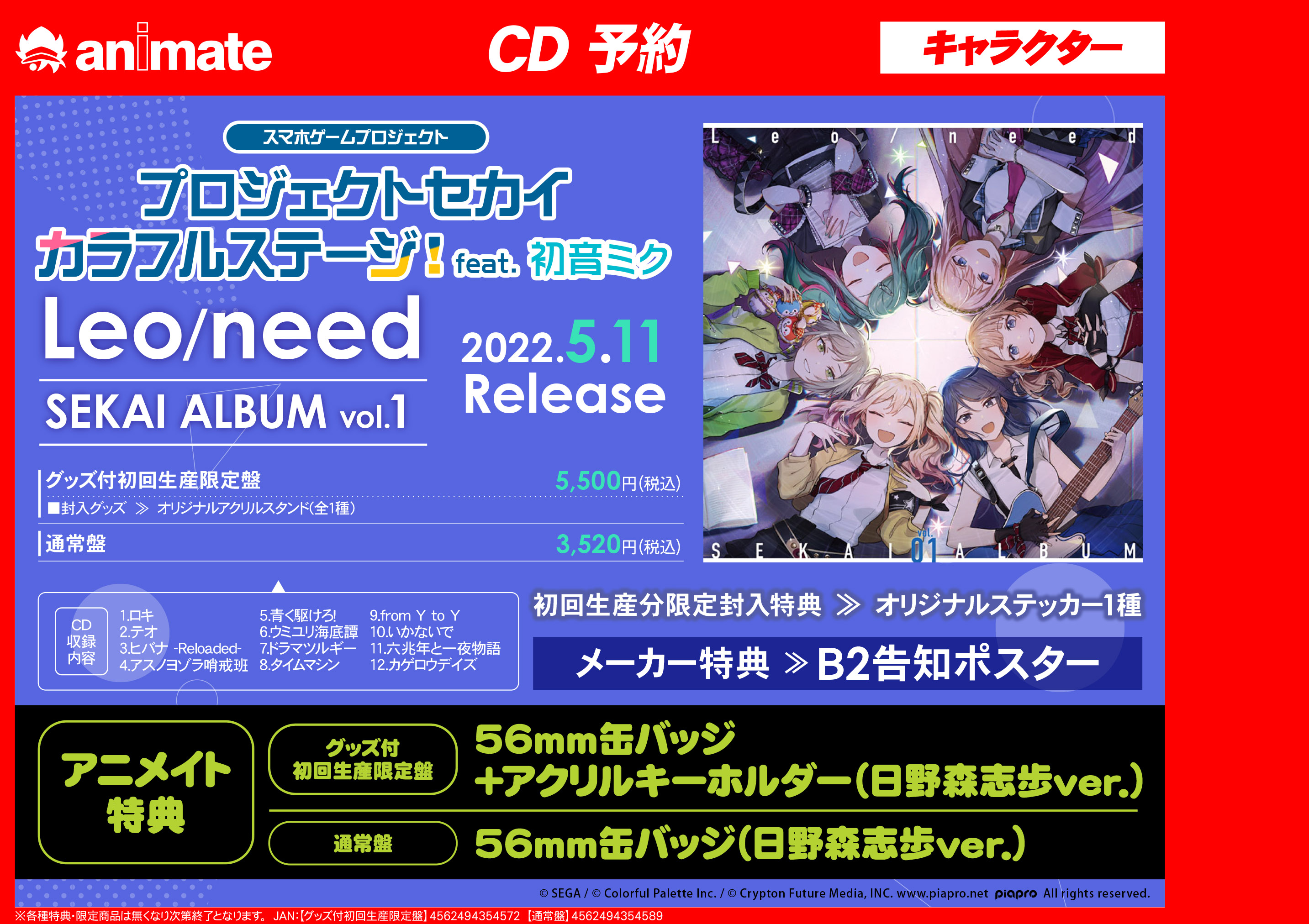 天馬咲希 缶バッジ 特典 Wondergoo Cd プロセカ レオニ Genpin Kagiri キャラクターグッズ Watanegypt Tv