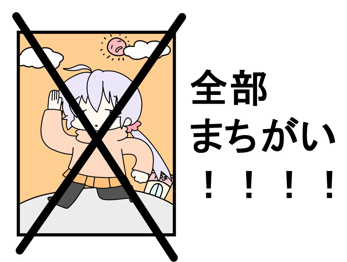 昨日のまちがいさがし01 の答えです
みんな合ってたかな??? 