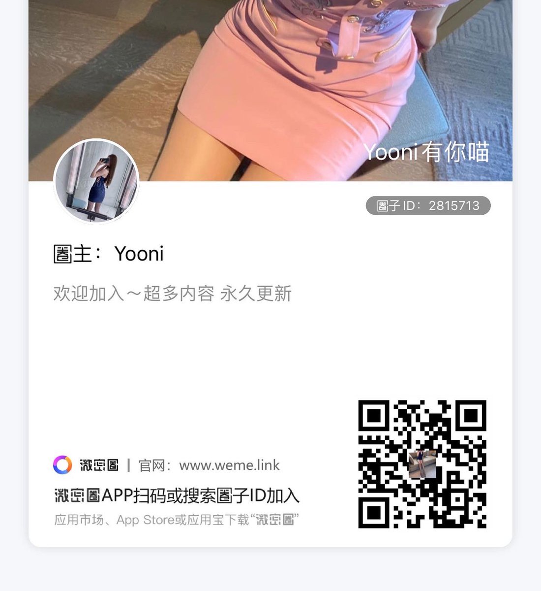 @yooni_ninini yooni真的是女神级别～ https://t.co/lAwLnkwAup