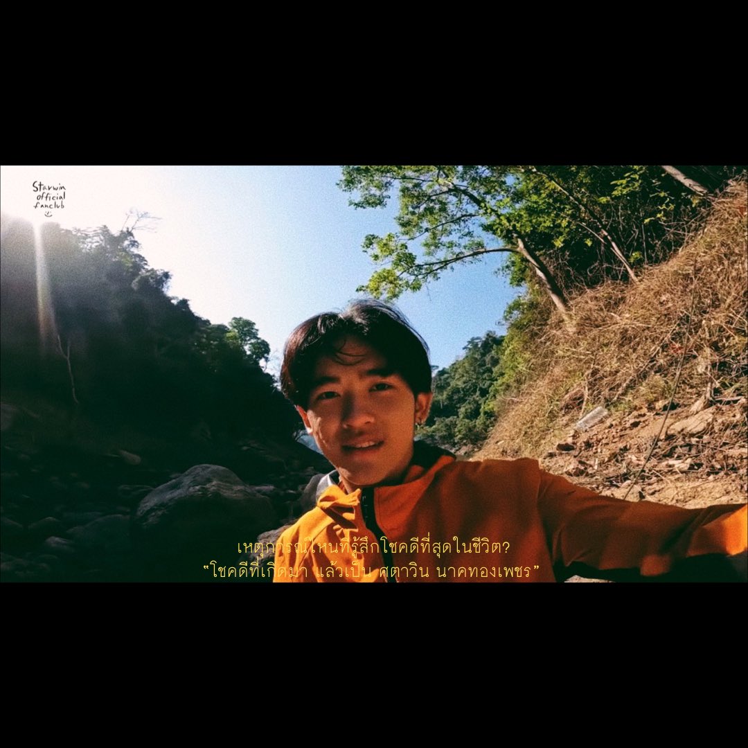 Starwin_fanclub's tweet photo. @sungka8800 ☀️⛰📸 

#Sungstarwin #Sungfam https://t.co/rS0ZAP7egZ