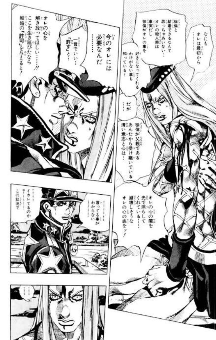 ここのアナスイ、何気に承太郎にも告白してる 
