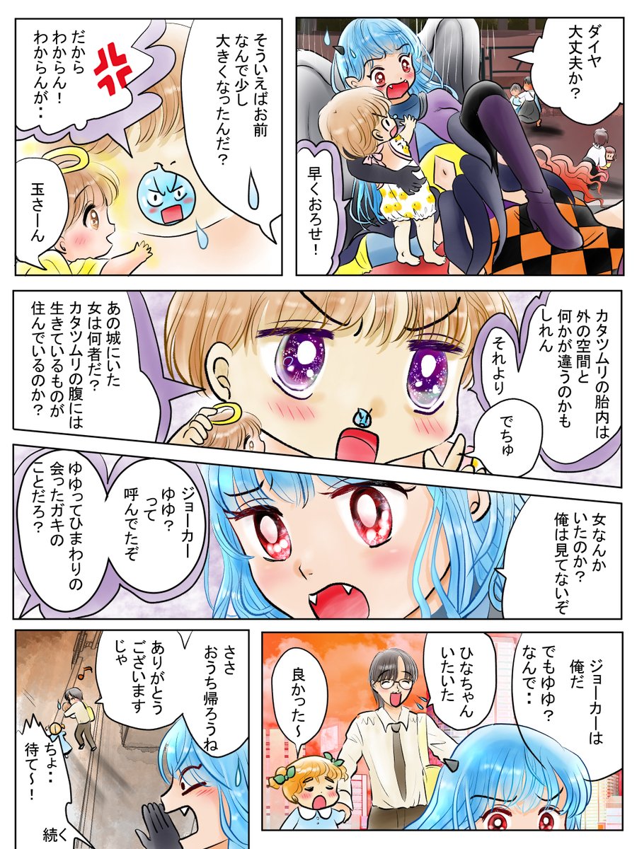 昨日描いた絵です(*'▽`*)
恋の魔法とおまじない685-7、イラストACさん素材ちびモブ会社員、福娘様昔話「かぐや姫」前に簡易版を描いていましたがフルバージョンを描かせていただけることになったので、ラフまでは出来ているのでペン入れ開始です☀ 