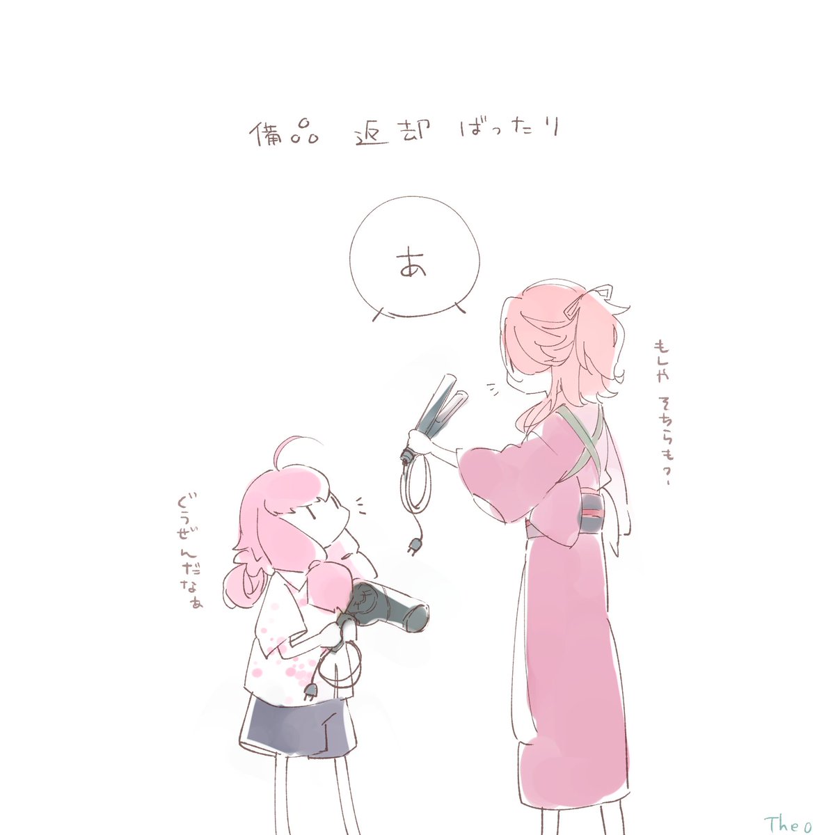 #ツインテールの日
パステル兄弟の長兄たちが次男にもてあそばれた図
(まんざらでもないので普通にそのまま出歩く) 