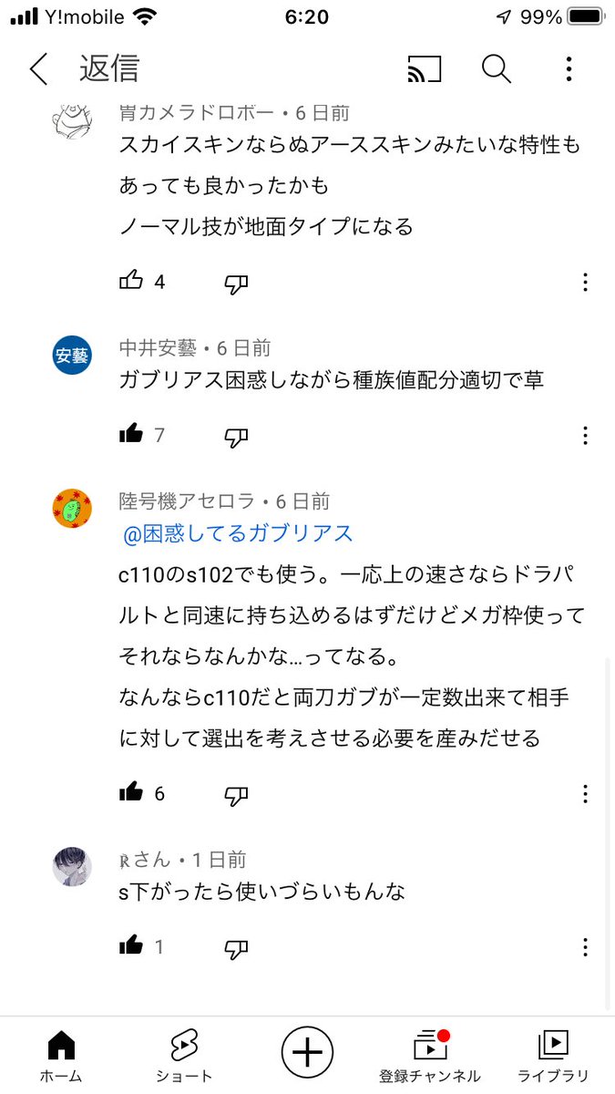 メガガブリアス Twitter Search Twitter メガガブリアス Twitter Search Twitter