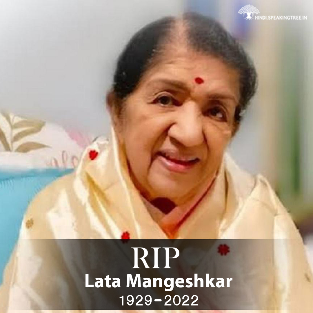 ilagoswami's tweet photo. श्रद्धांजलि स्वर सरस्वती 🙏🙏
#LataMangeshkar
#Ripdidi https://t.co/gSsKfPnyv0