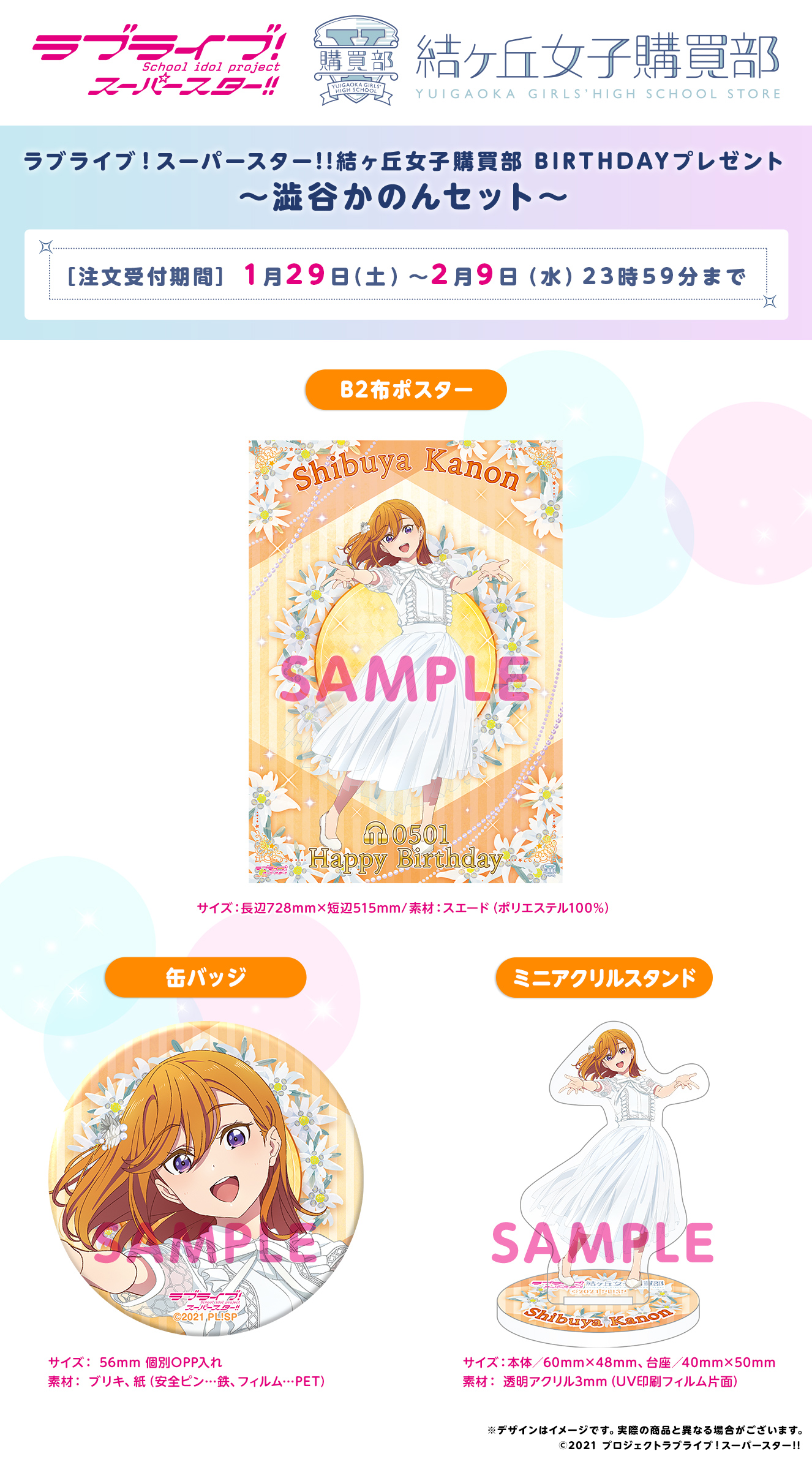 ラブライブ！シリーズ公式 on X: 