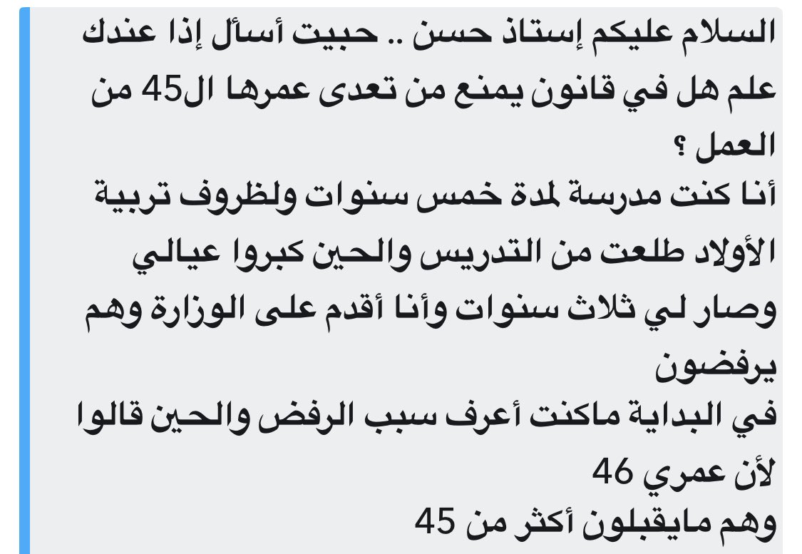 إلى وزارة التعليم ..
خبرة ميدانية .. تربوية .. وطنية .. تخصصية .. يتم رفضها !! 

<a href="/Qatar_Edu/">وزارة التربية والتعليم والتعليم العالي</a>