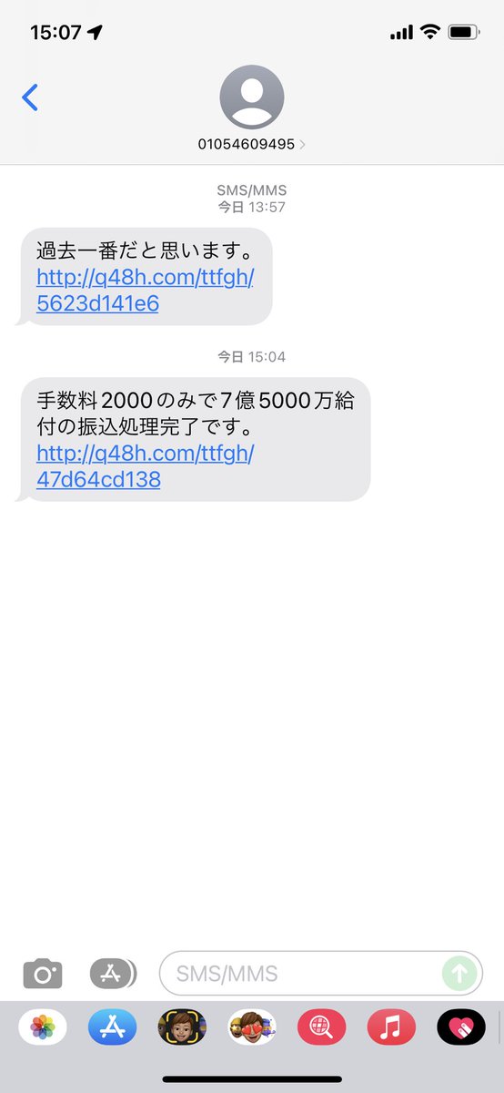 皆さんコロナをいい事に詐欺メールには気を付けて削除しましょう！