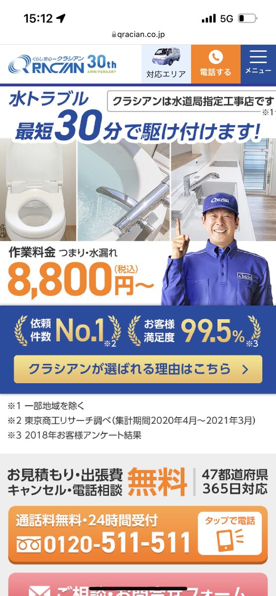 そう さま　ご相談ページ Luna on X