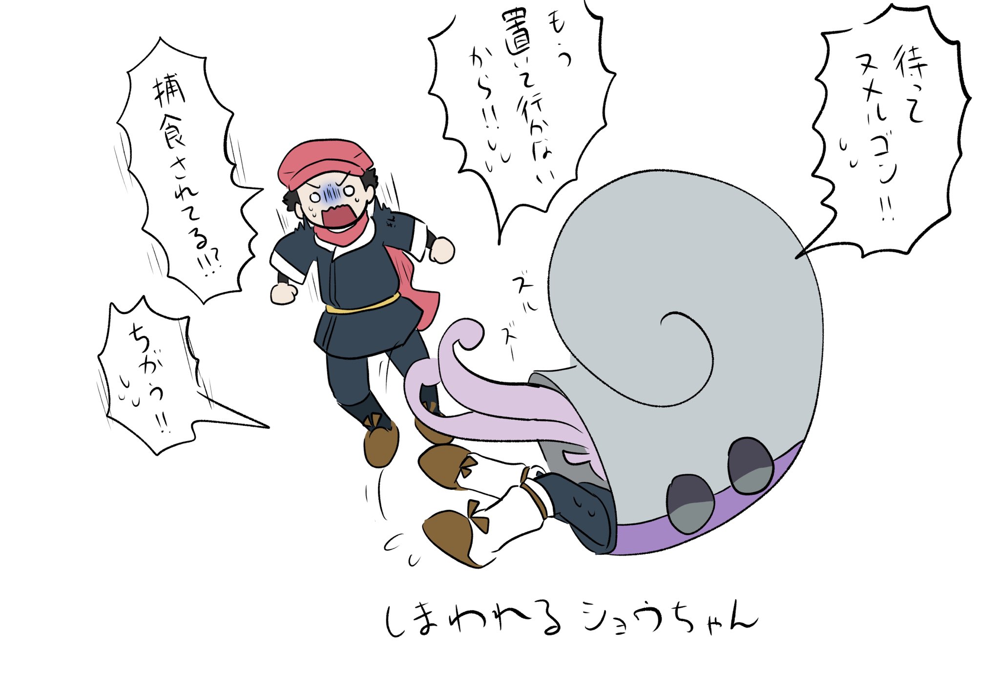 Do ヒスイの姿ネタバレ注意 ヌメルゴン めんどくさそうな性格だったら可愛い T Co Db9ugsnseo Twitter