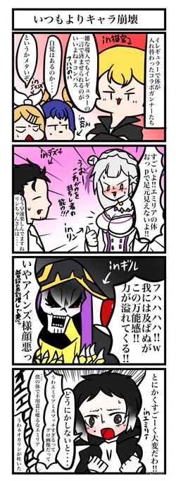 #うちのコラボガンナーたち
#コンパスお絵描き
軽率に入れ替わりネタとか描いてみる 