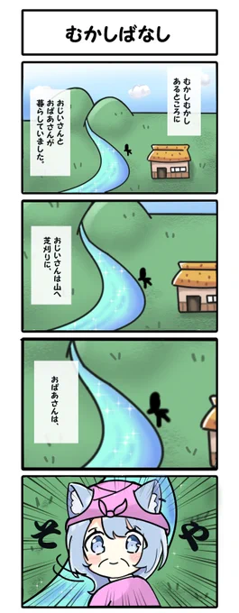 #そやの漫画喫茶 